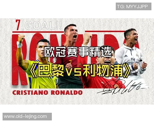 欧冠足球官网限时折扣活动来袭尽享超值优惠与精彩赛事体验