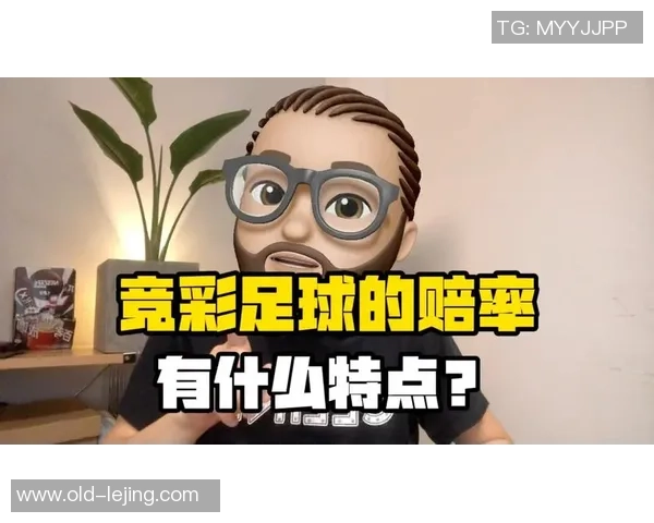 竞彩足球赔率计算方法详解与实用技巧分享