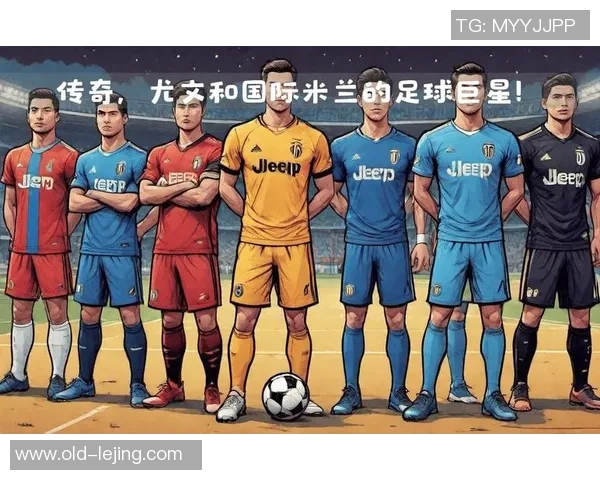足球场上的巨星之重探讨最具影响力的球员与他们的传奇故事