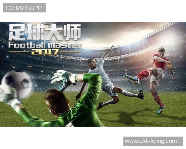足球大师称号的荣耀与挑战探索足球世界的巅峰之路